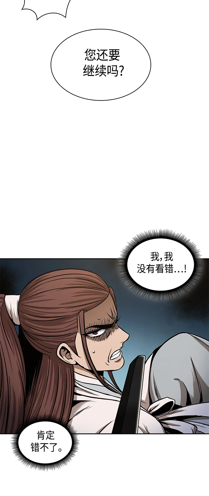 097. 第37章 第二位入会者（2） 第41页