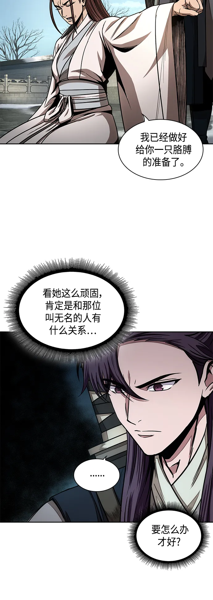 097. 第37章 第二位入会者（2） 第44页