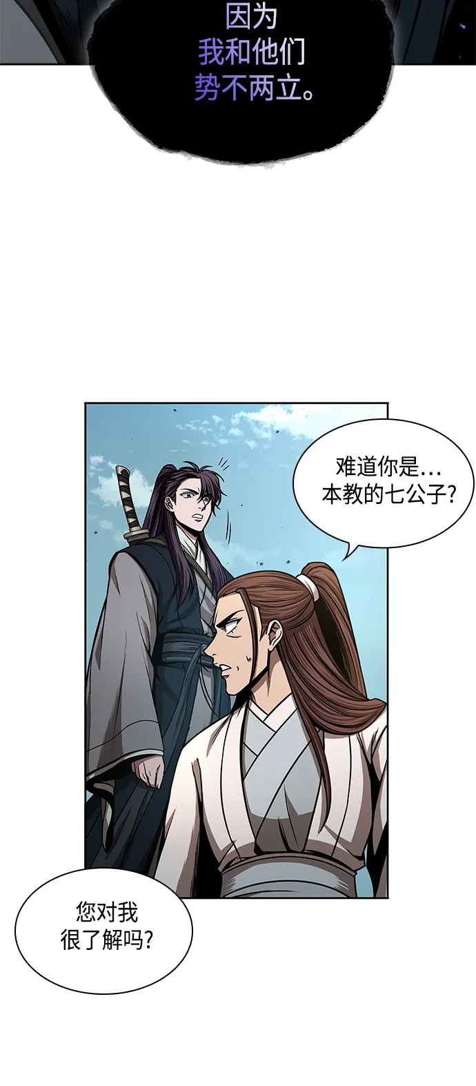 097. 第37章 第二位入会者（2） 第47页