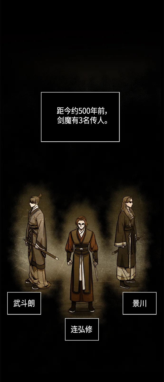 097. 第37章 第二位入会者（2） 第51页