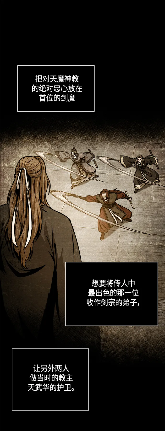097. 第37章 第二位入会者（2） 第52页