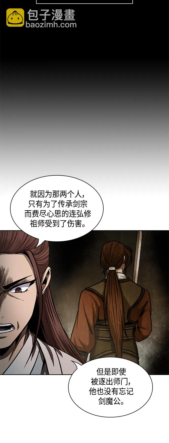 097. 第37章 第二位入会者（2） 第55页