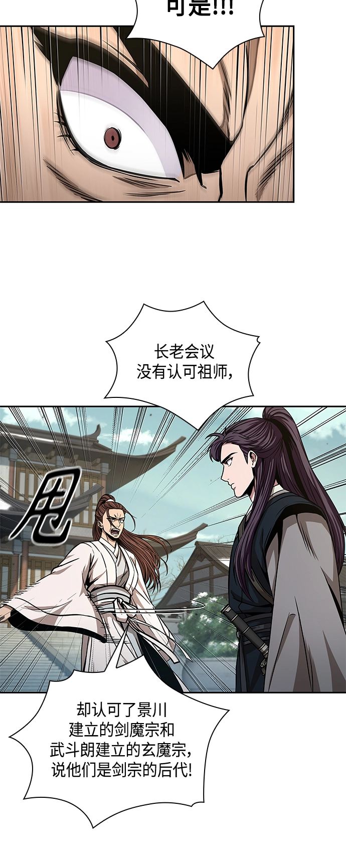 097. 第37章 第二位入会者（2） 第57页