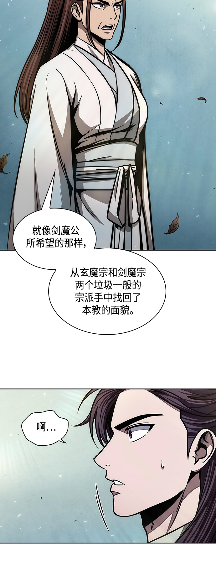 097. 第37章 第二位入会者（2） 第61页
