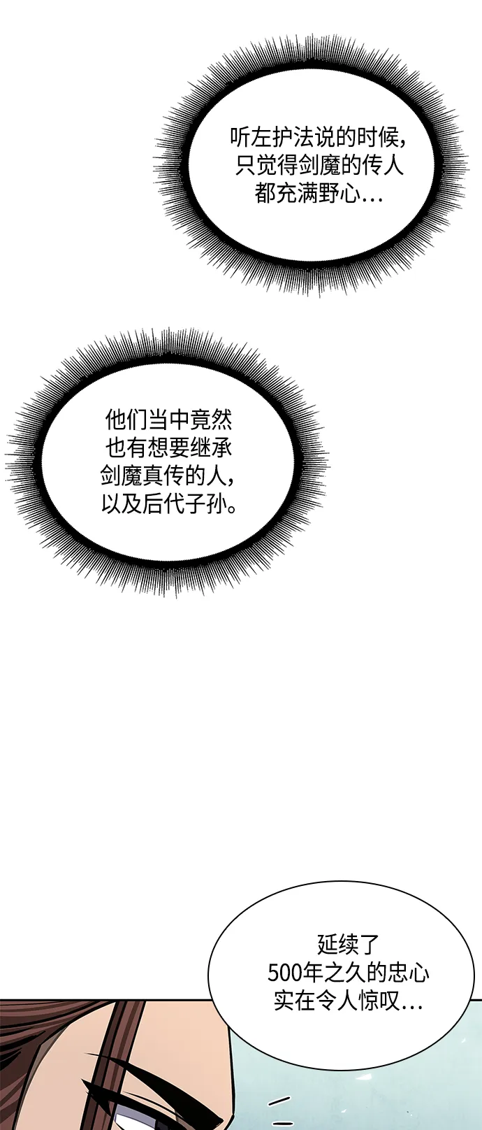 097. 第37章 第二位入会者（2） 第62页