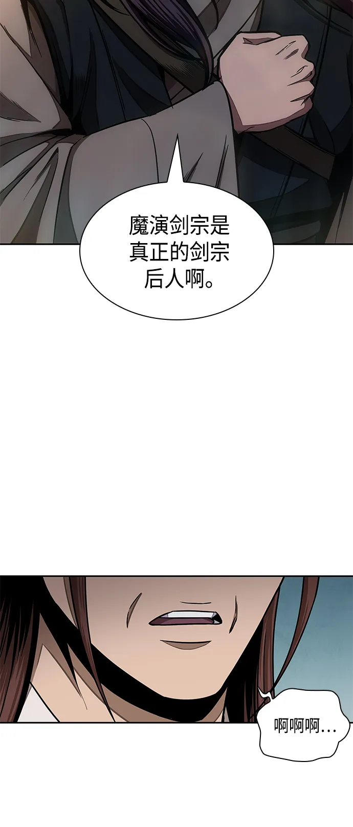 097. 第37章 第二位入会者（2） 第64页