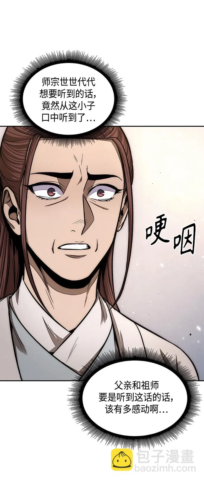 097. 第37章 第二位入会者（2） 第65页