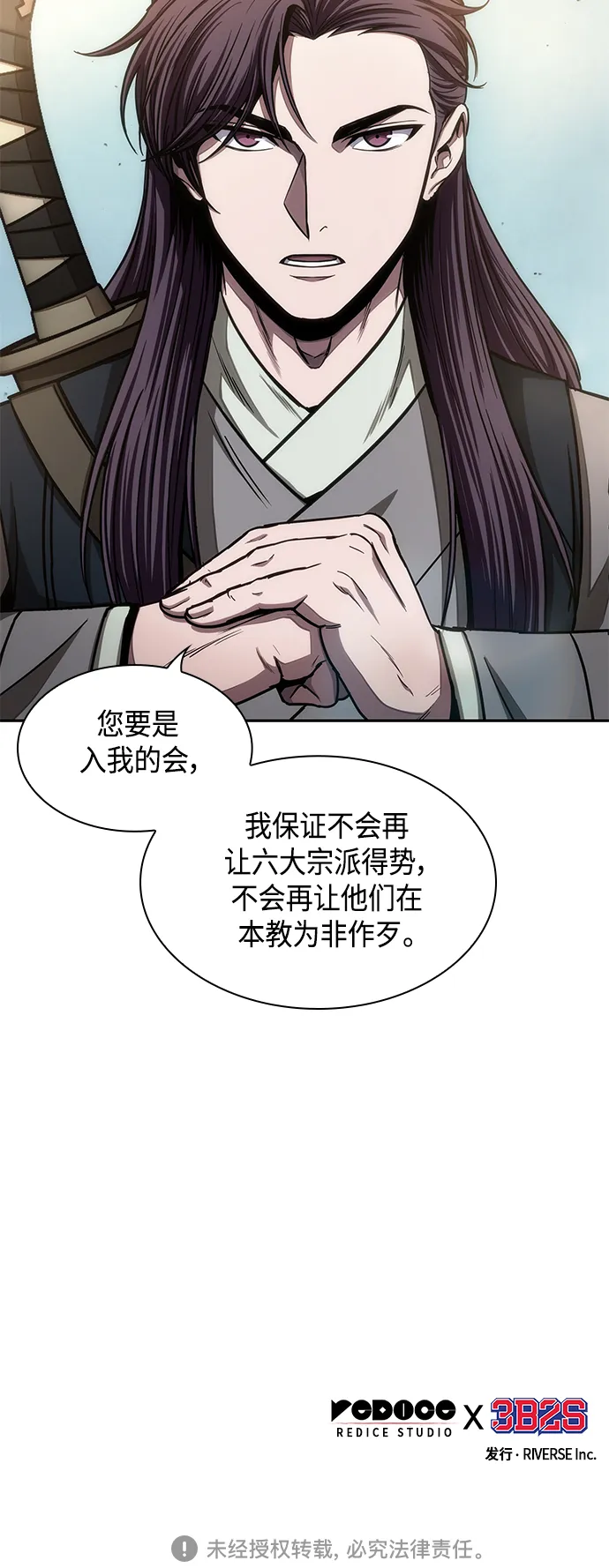 097. 第37章 第二位入会者（2） 第67页