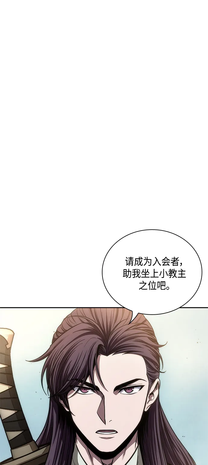 098. 第37章 第二位入会者（3） 第1页