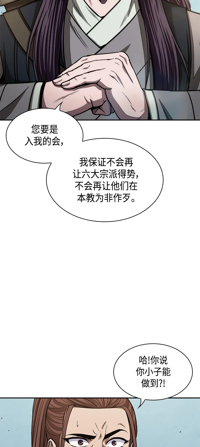 098. 第37章 第二位入会者（3） 第2页