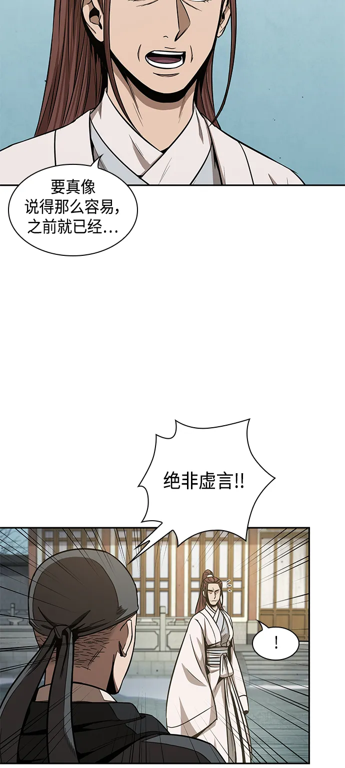 098. 第37章 第二位入会者（3） 第3页