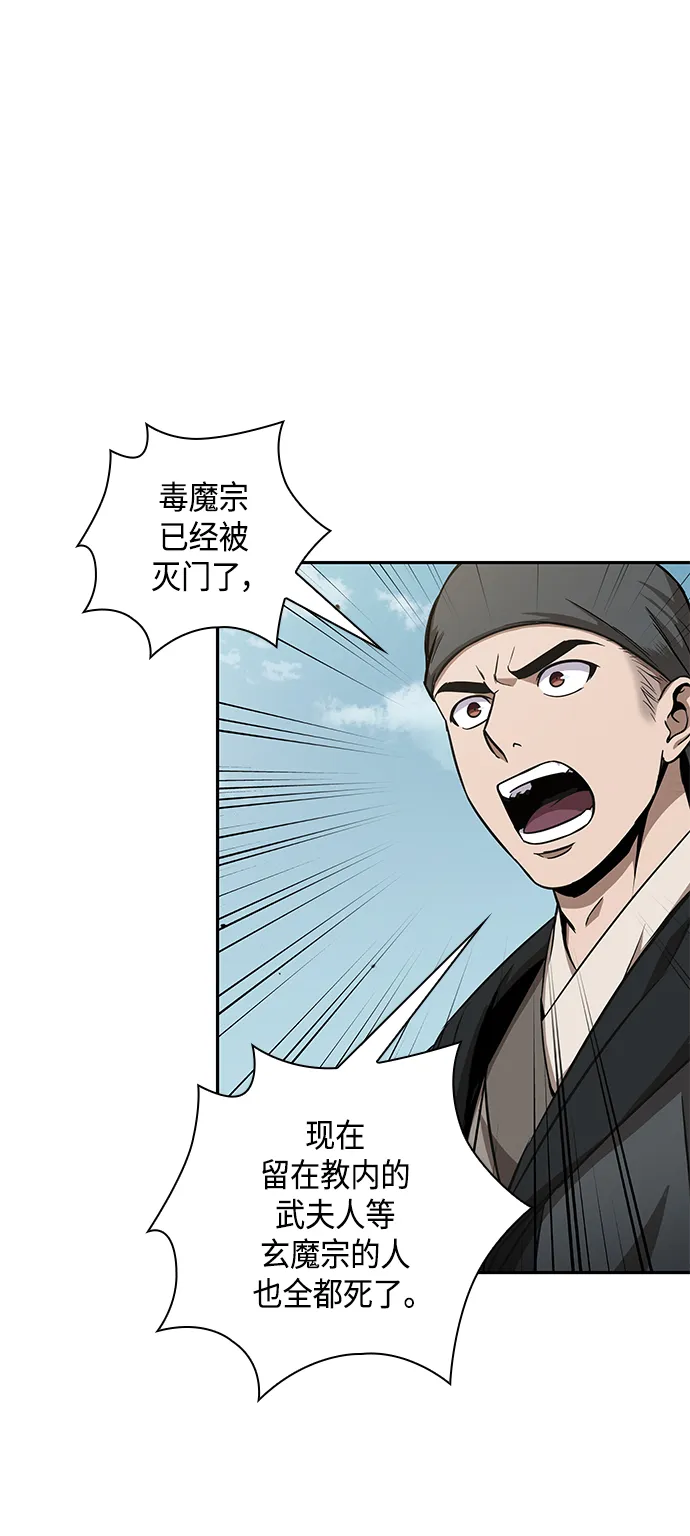 098. 第37章 第二位入会者（3） 第4页