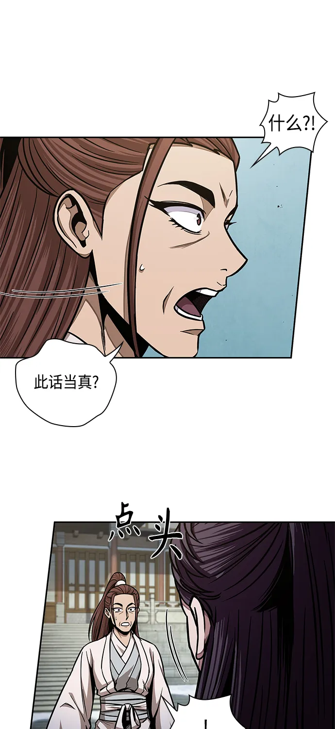 098. 第37章 第二位入会者（3） 第5页