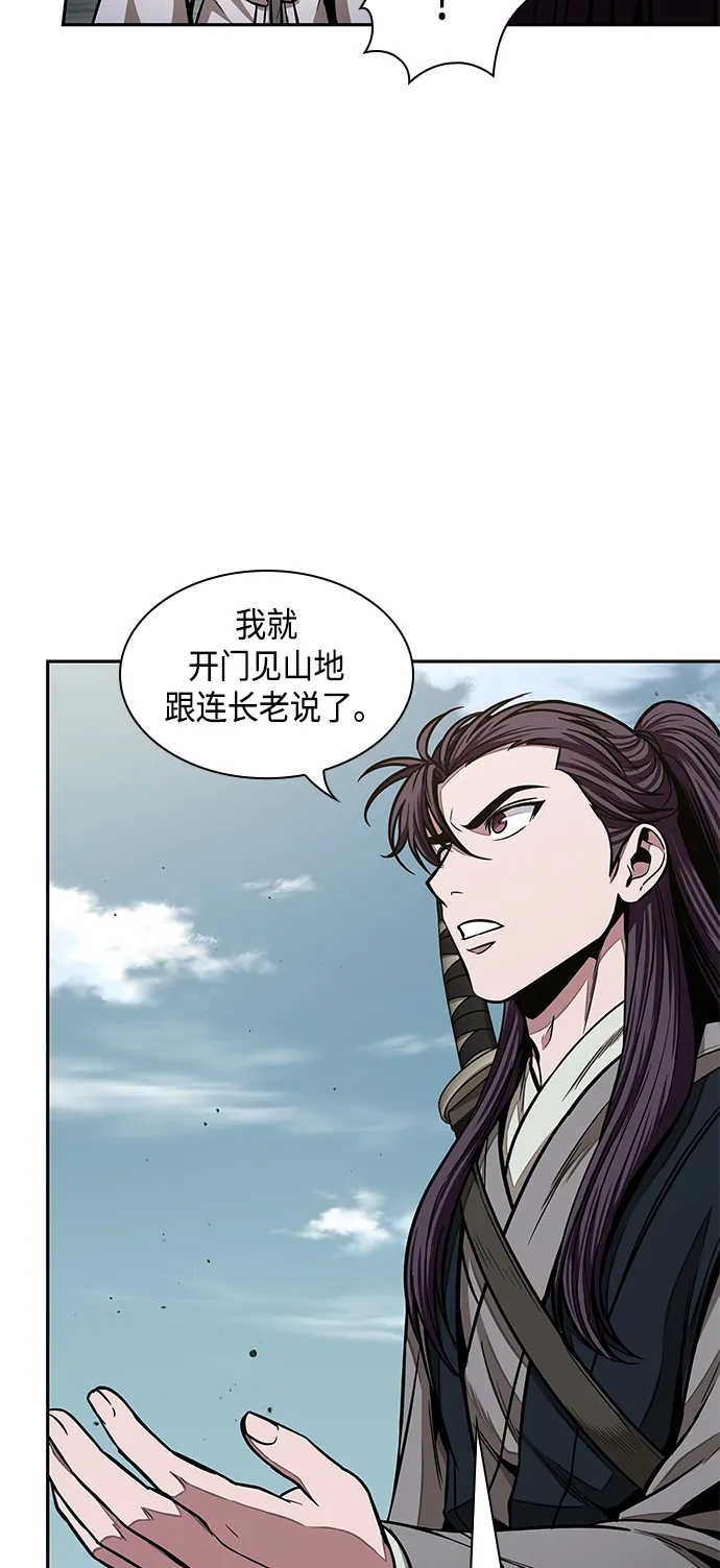 098. 第37章 第二位入会者（3） 第6页