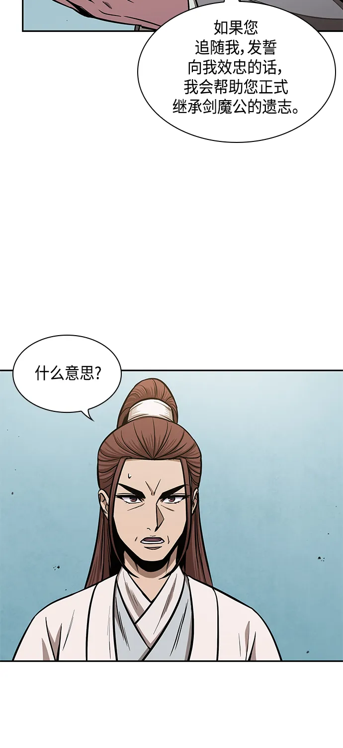 098. 第37章 第二位入会者（3） 第7页