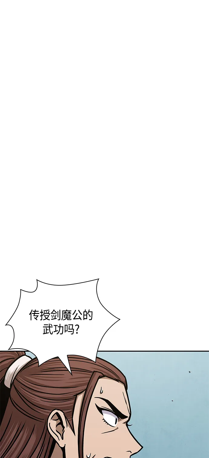 098. 第37章 第二位入会者（3） 第10页
