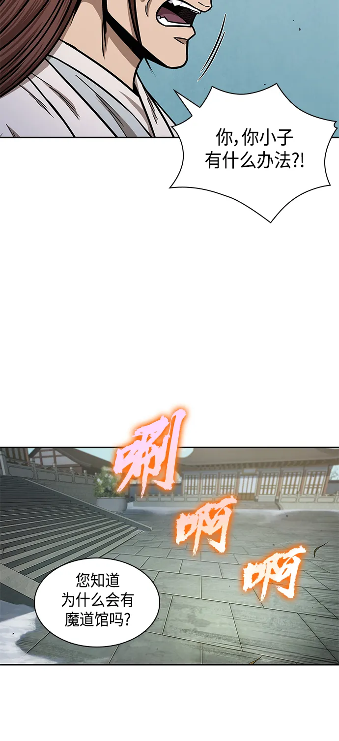 098. 第37章 第二位入会者（3） 第11页