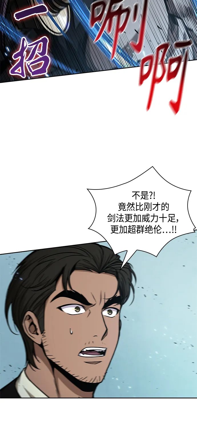 098. 第37章 第二位入会者（3） 第22页