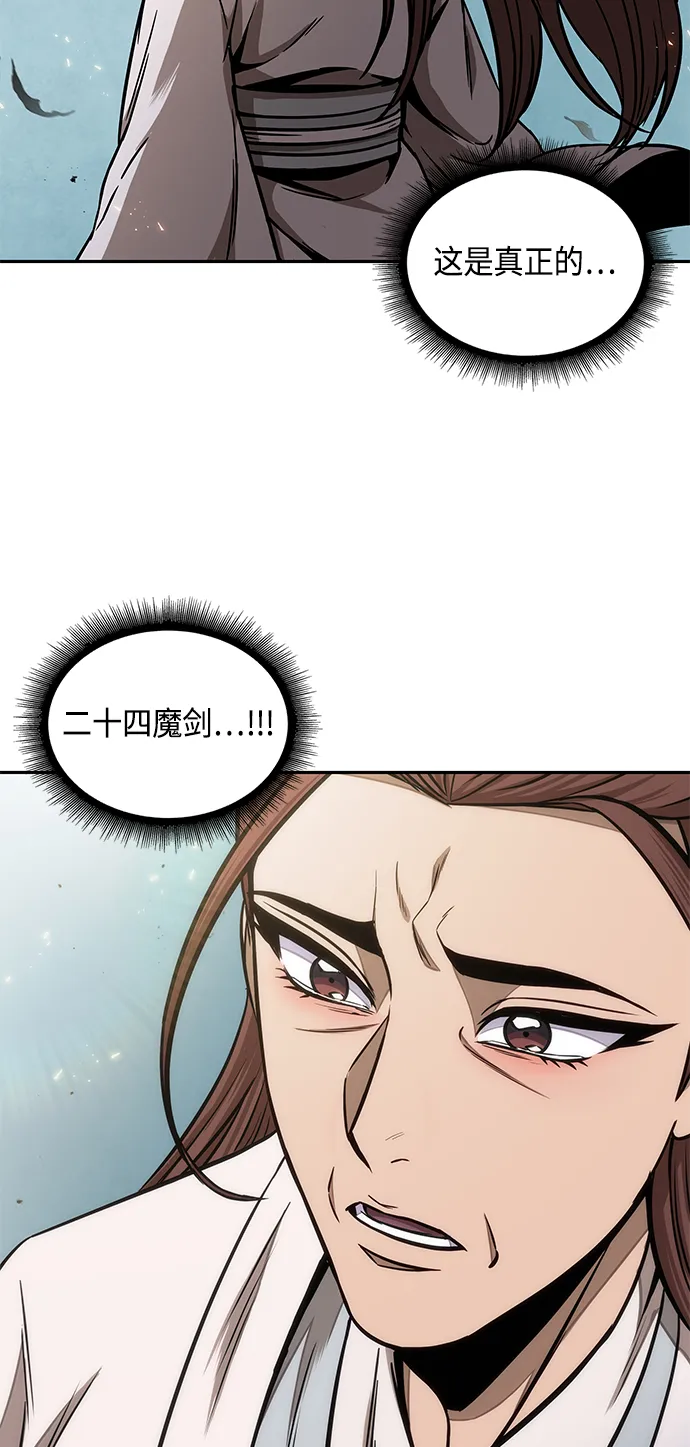 098. 第37章 第二位入会者（3） 第25页
