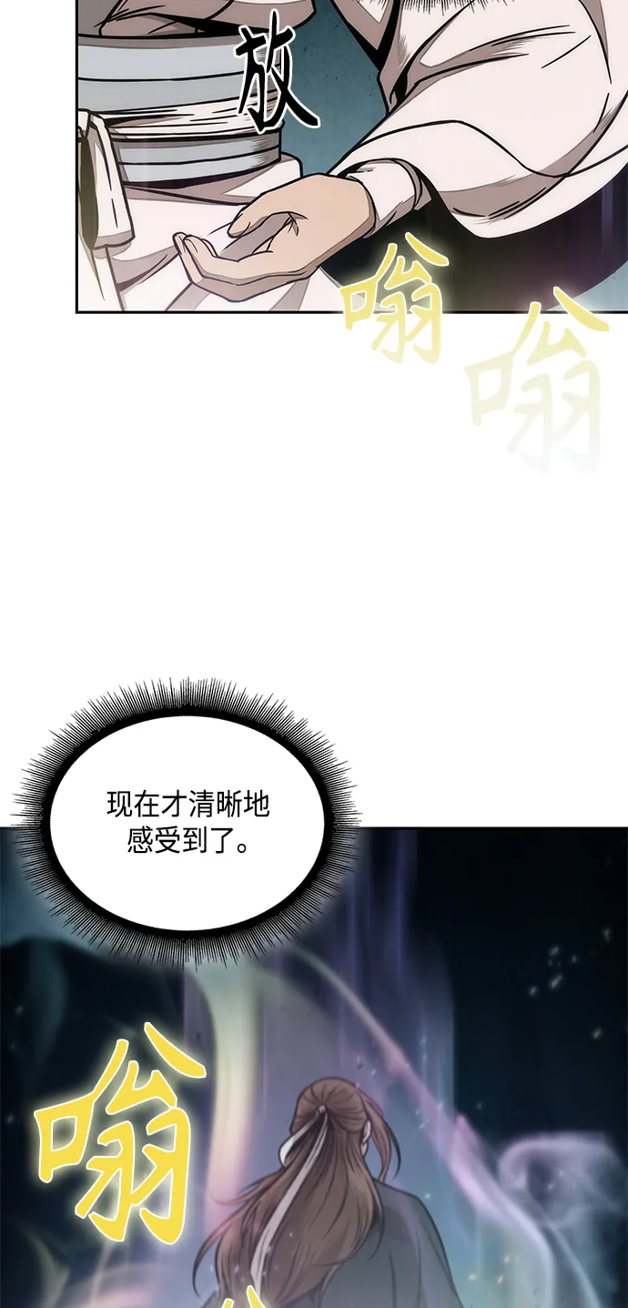 098. 第37章 第二位入会者（3） 第28页