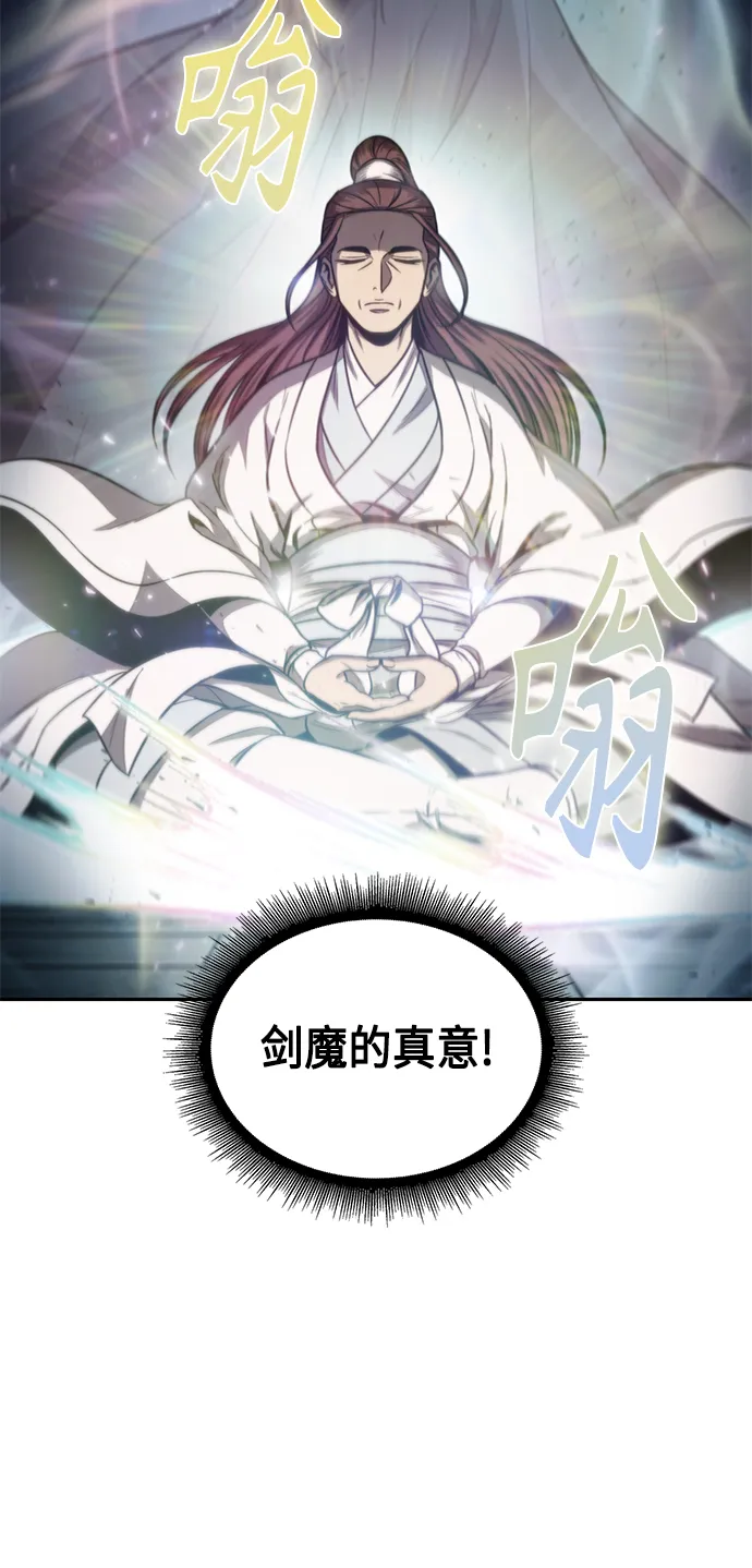098. 第37章 第二位入会者（3） 第29页