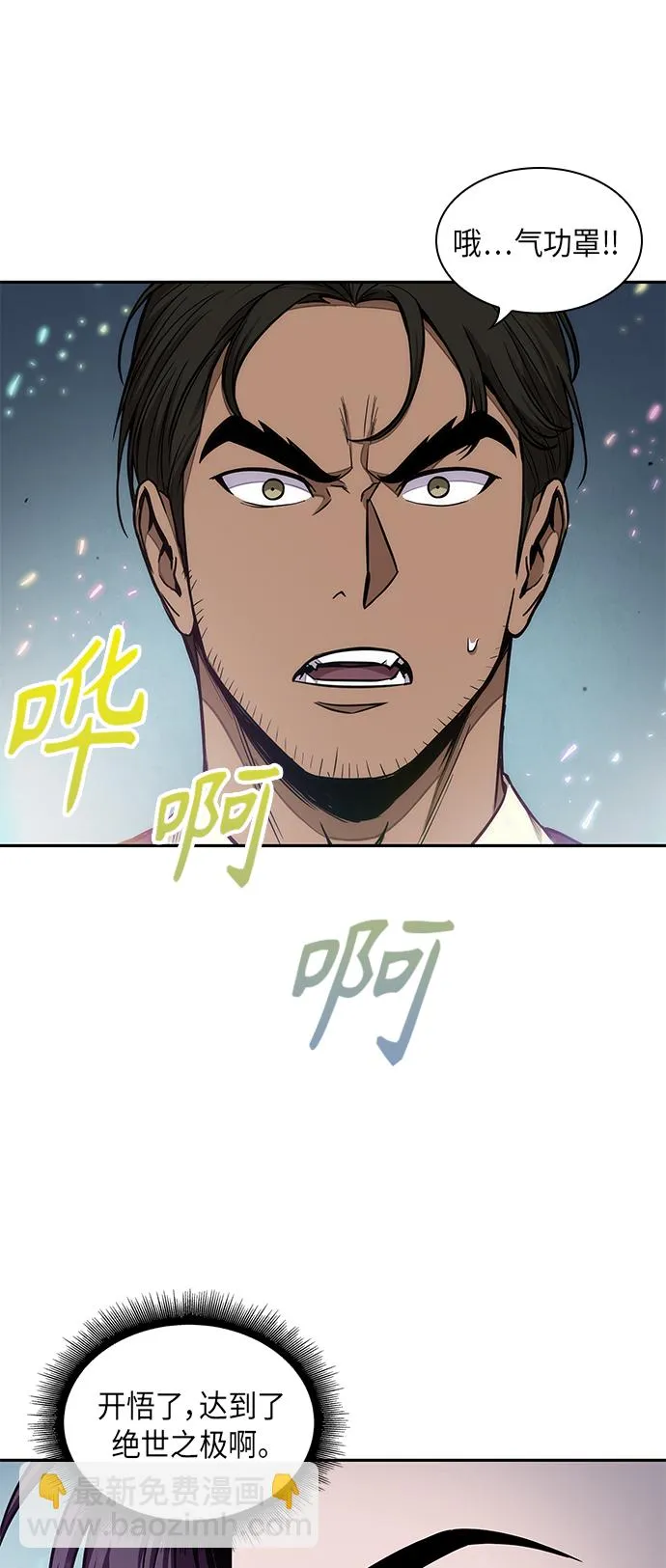 098. 第37章 第二位入会者（3） 第31页