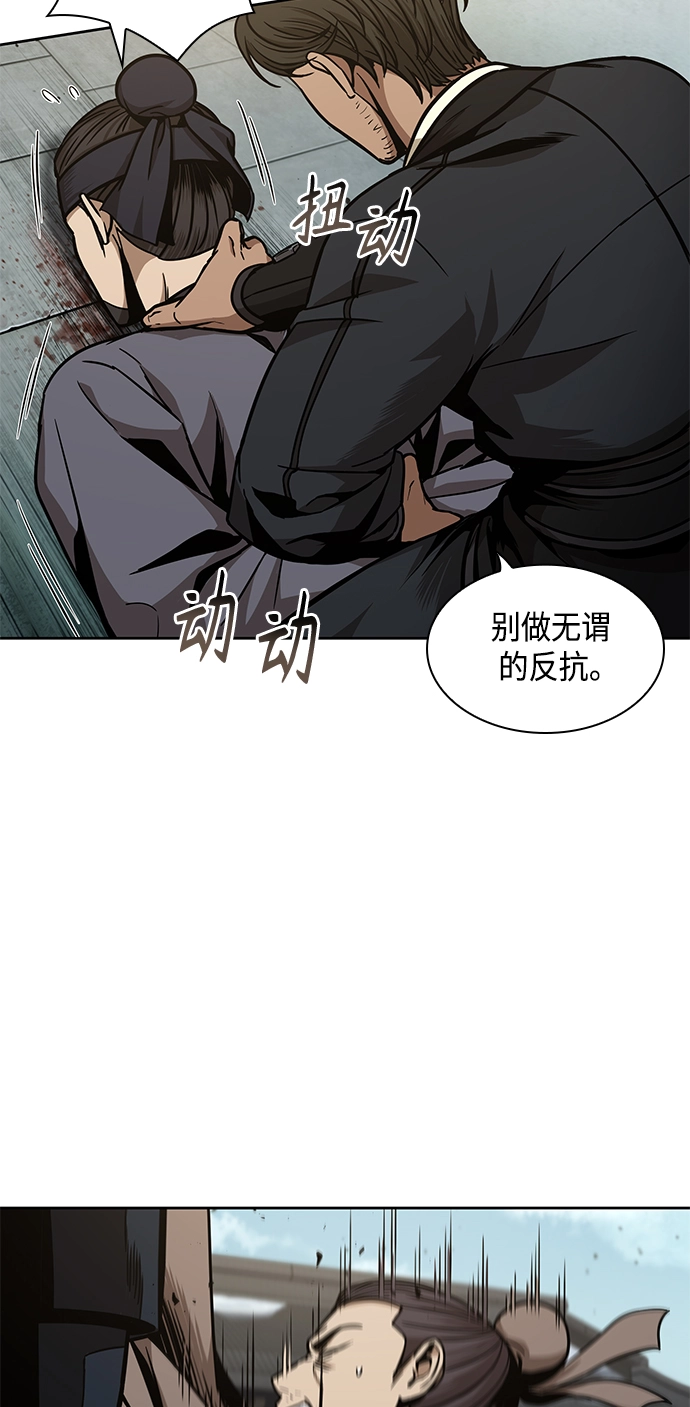 098. 第37章 第二位入会者（3） 第39页