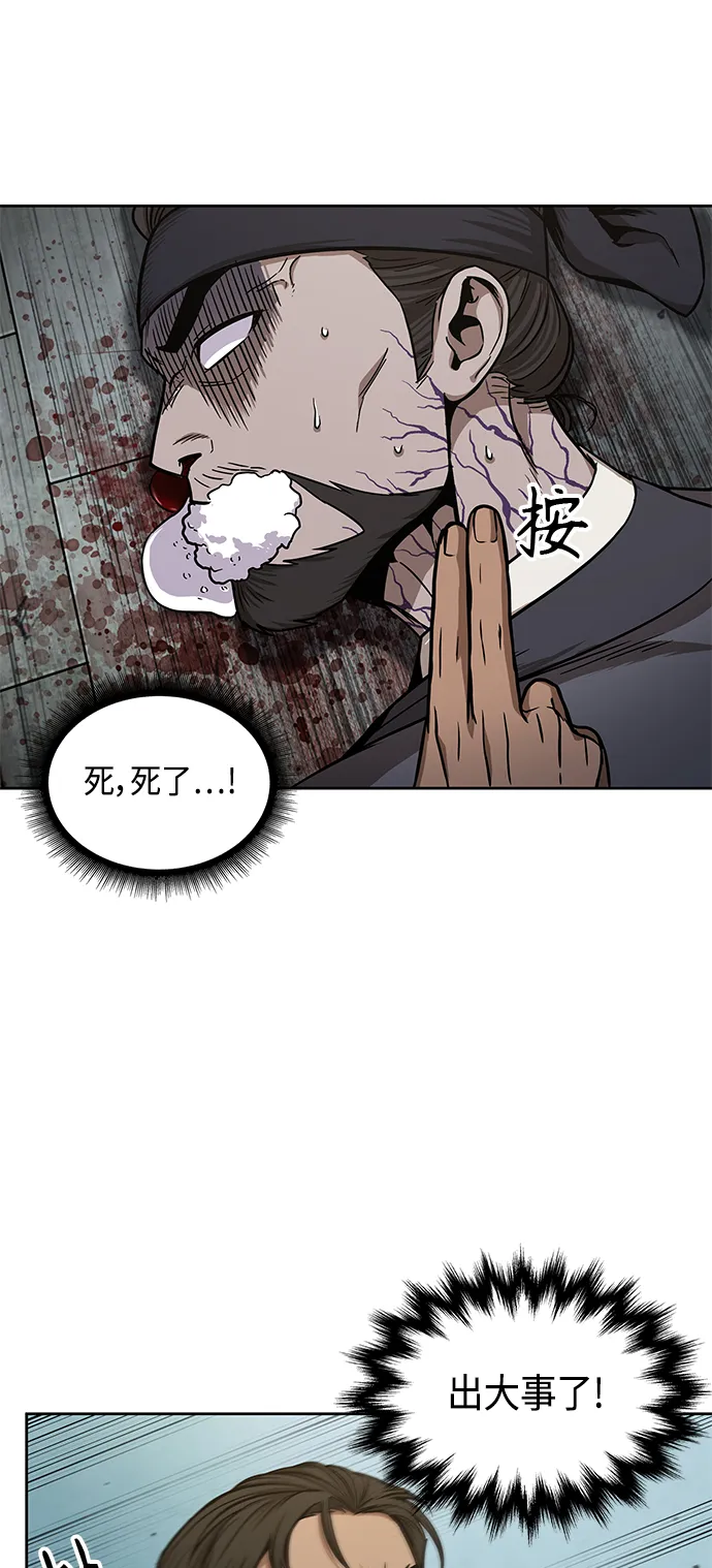 098. 第37章 第二位入会者（3） 第42页