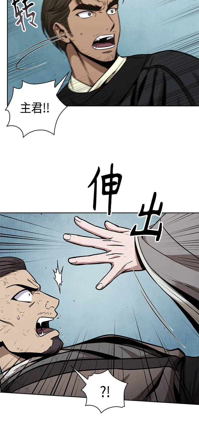 098. 第37章 第二位入会者（3） 第43页