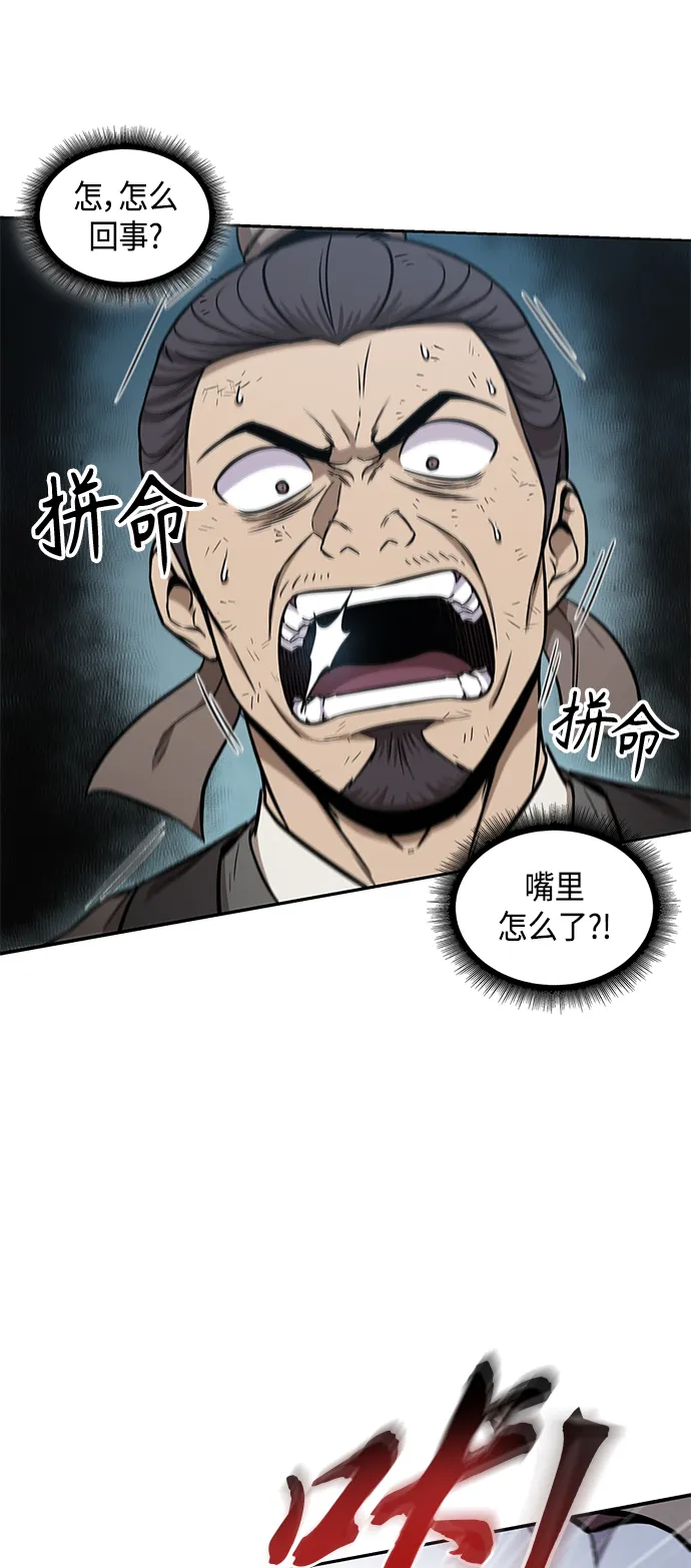 098. 第37章 第二位入会者（3） 第44页