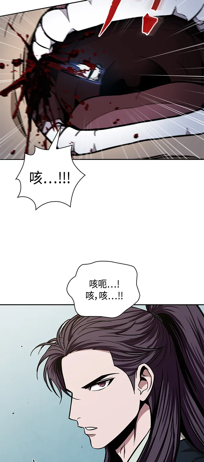098. 第37章 第二位入会者（3） 第45页