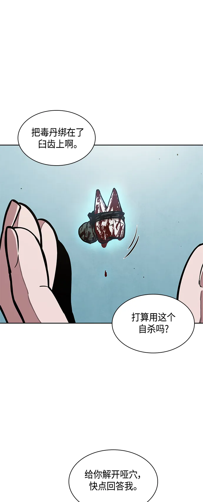 098. 第37章 第二位入会者（3） 第48页