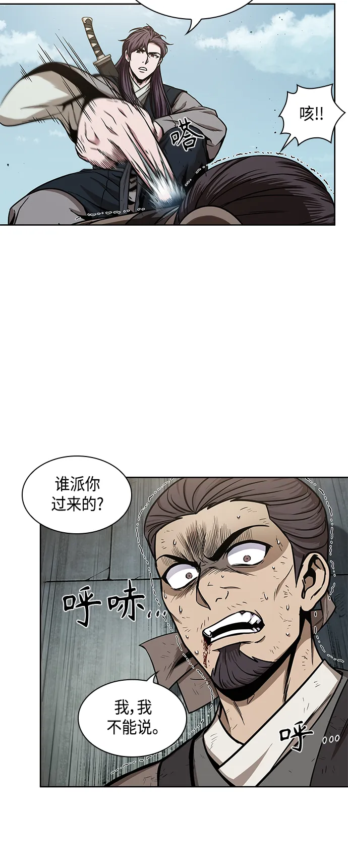 098. 第37章 第二位入会者（3） 第49页