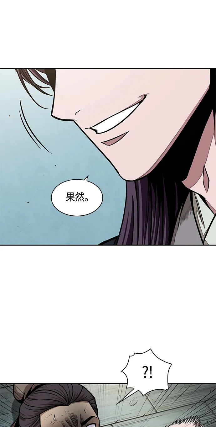 098. 第37章 第二位入会者（3） 第50页