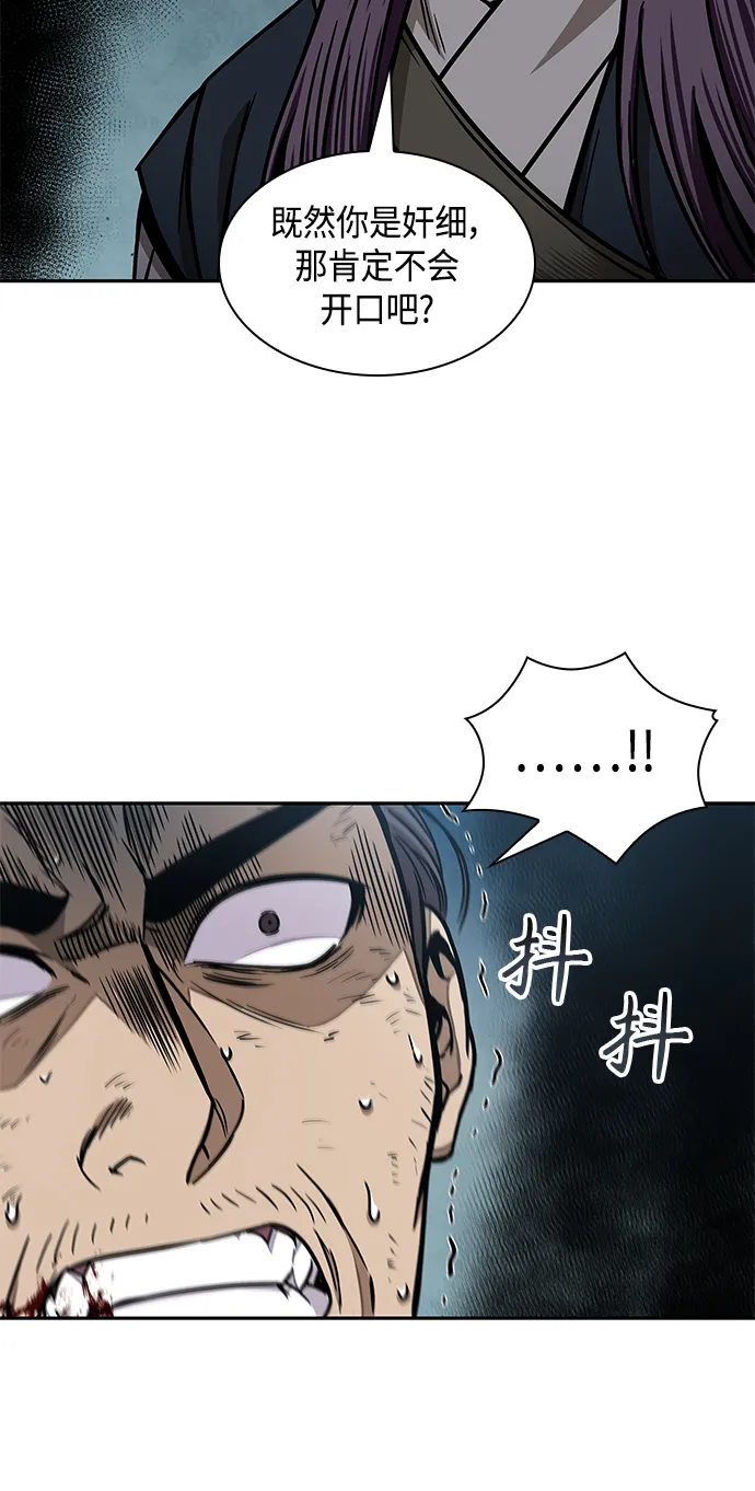 098. 第37章 第二位入会者（3） 第52页