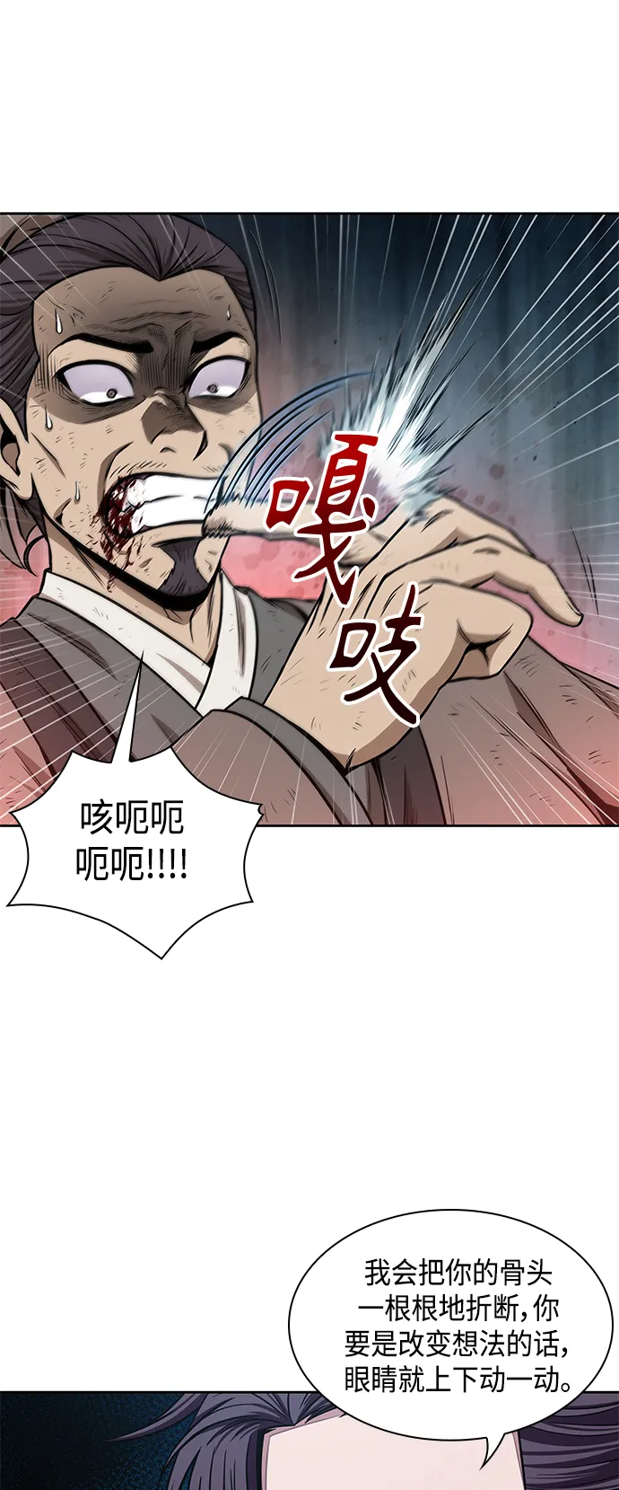098. 第37章 第二位入会者（3） 第53页