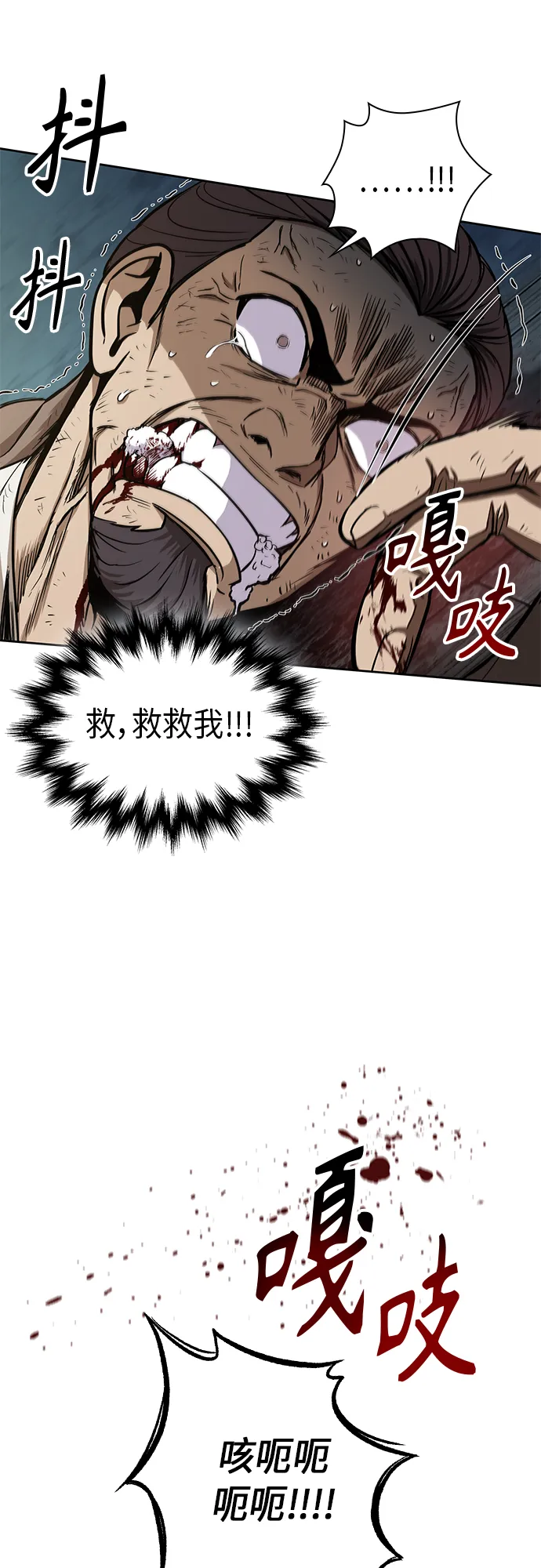098. 第37章 第二位入会者（3） 第55页