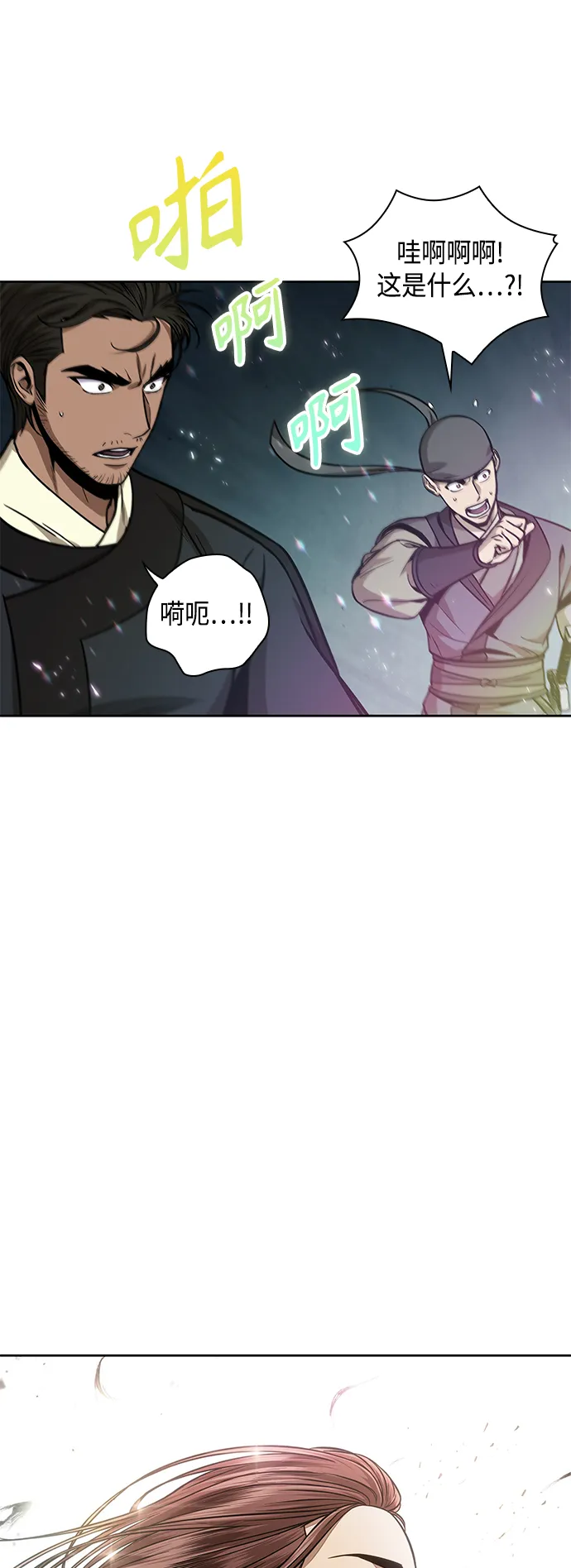 098. 第37章 第二位入会者（3） 第61页