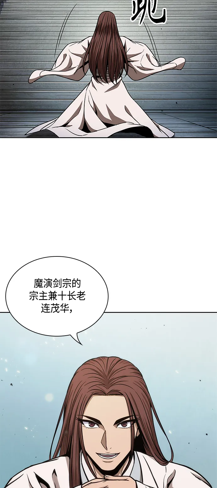 098. 第37章 第二位入会者（3） 第65页