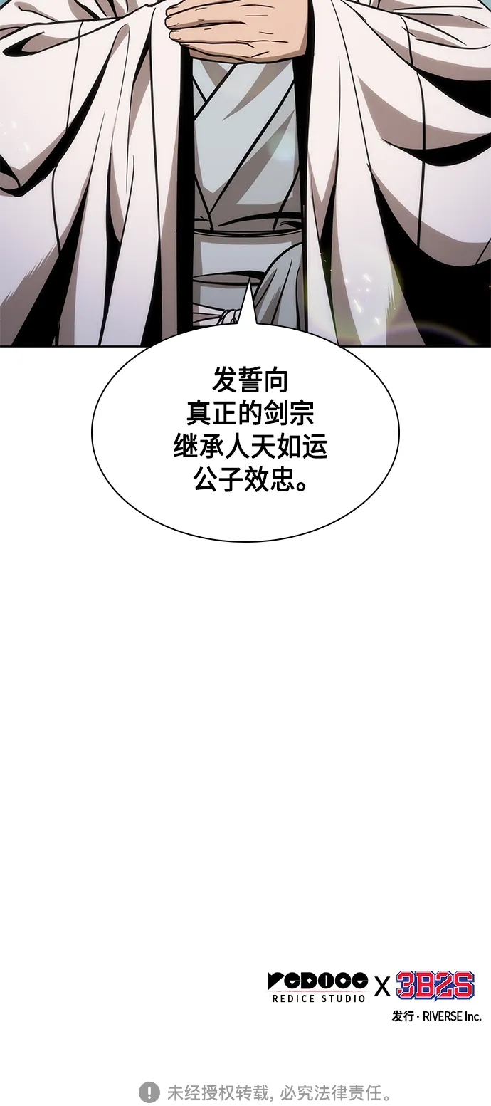 098. 第37章 第二位入会者（3） 第66页