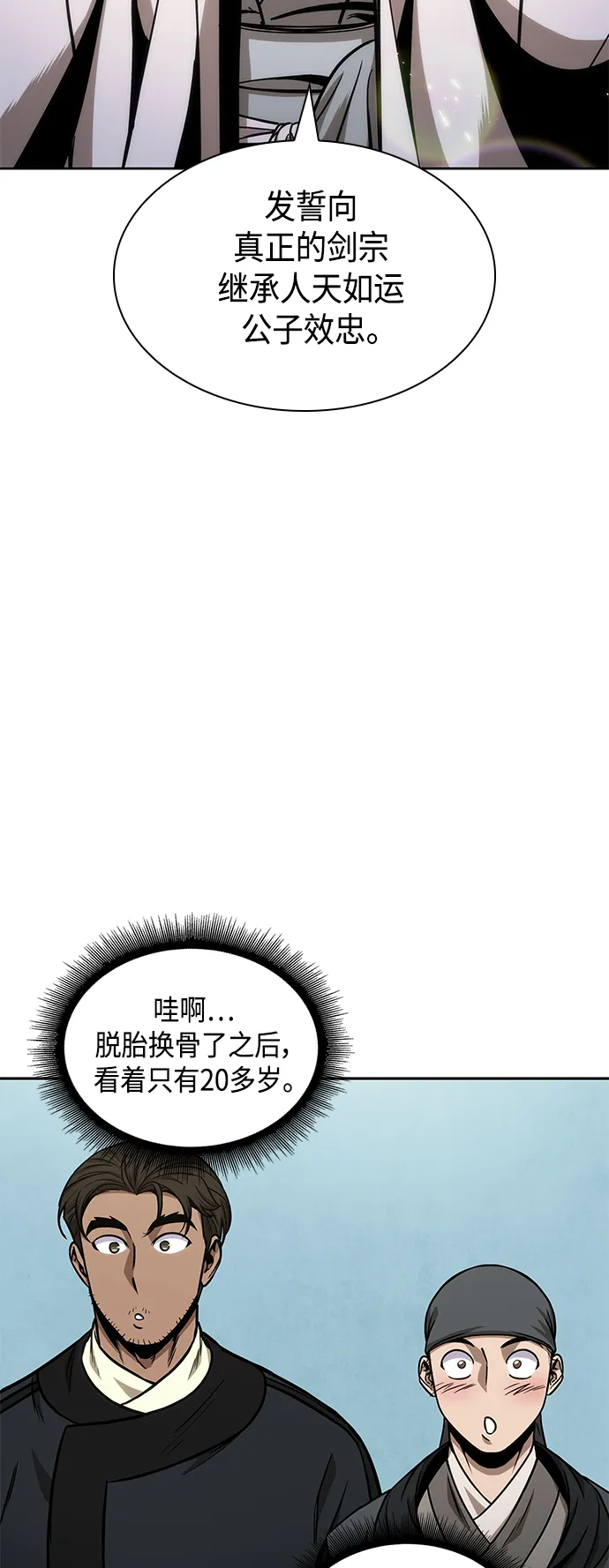 099. 第38章 难堪的提议（1） 第2页