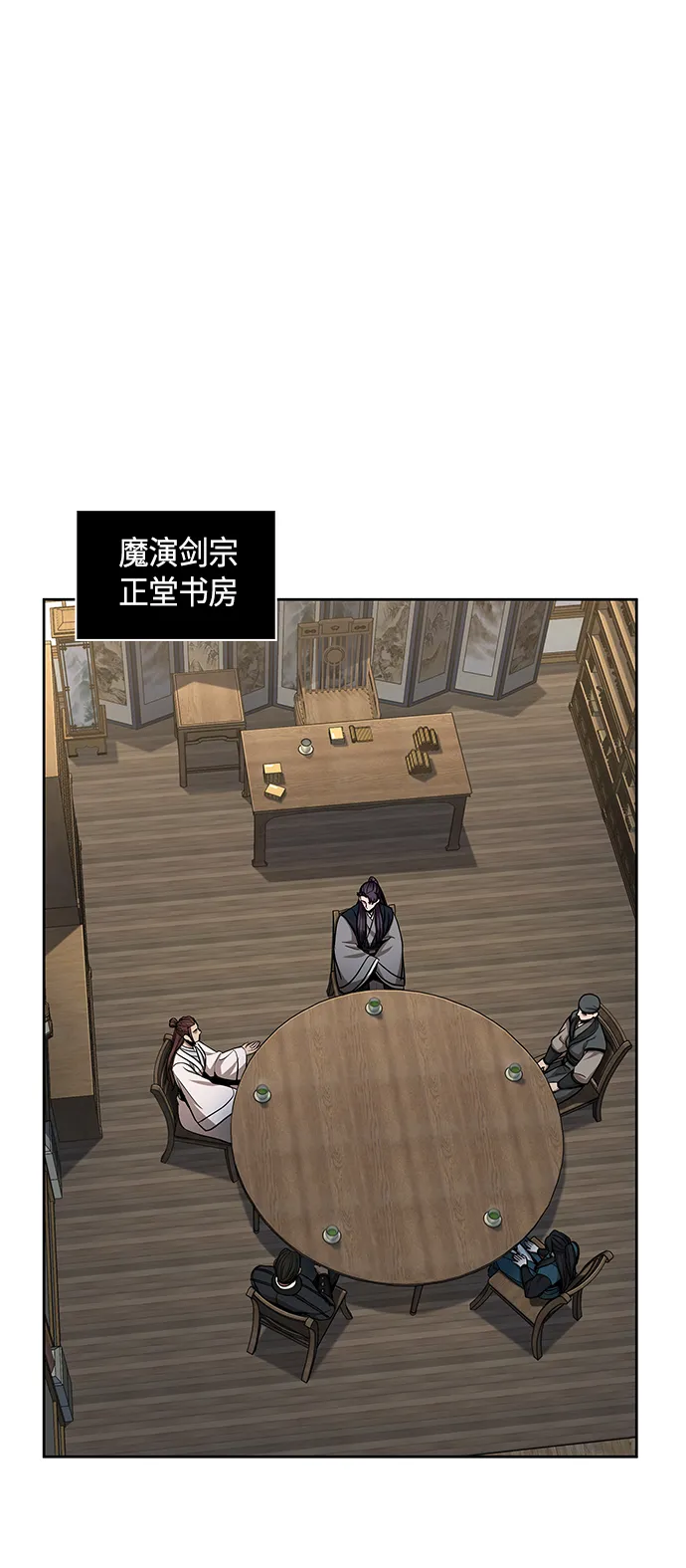 099. 第38章 难堪的提议（1） 第6页