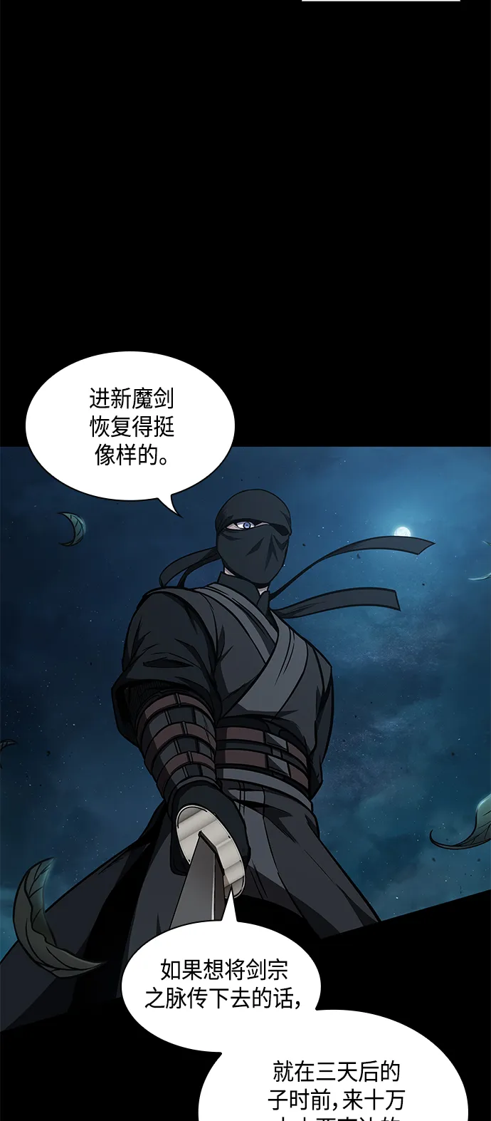 099. 第38章 难堪的提议（1） 第14页