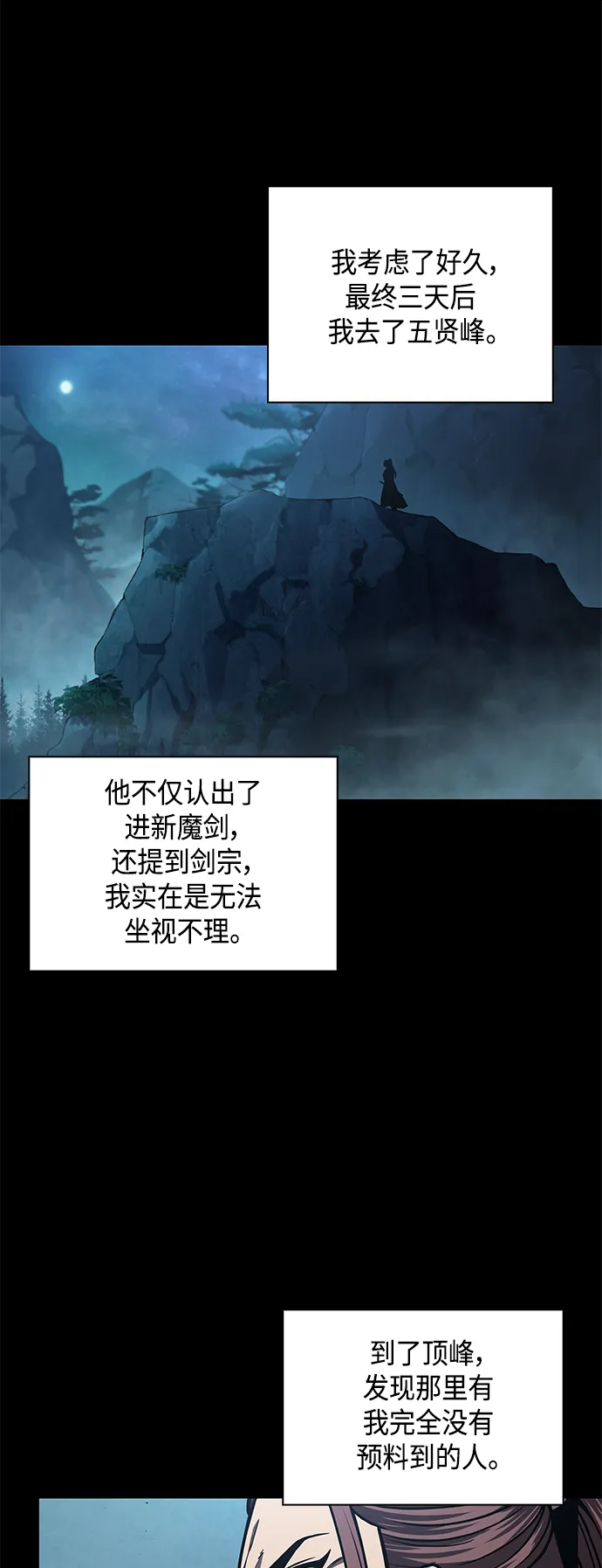 099. 第38章 难堪的提议（1） 第16页