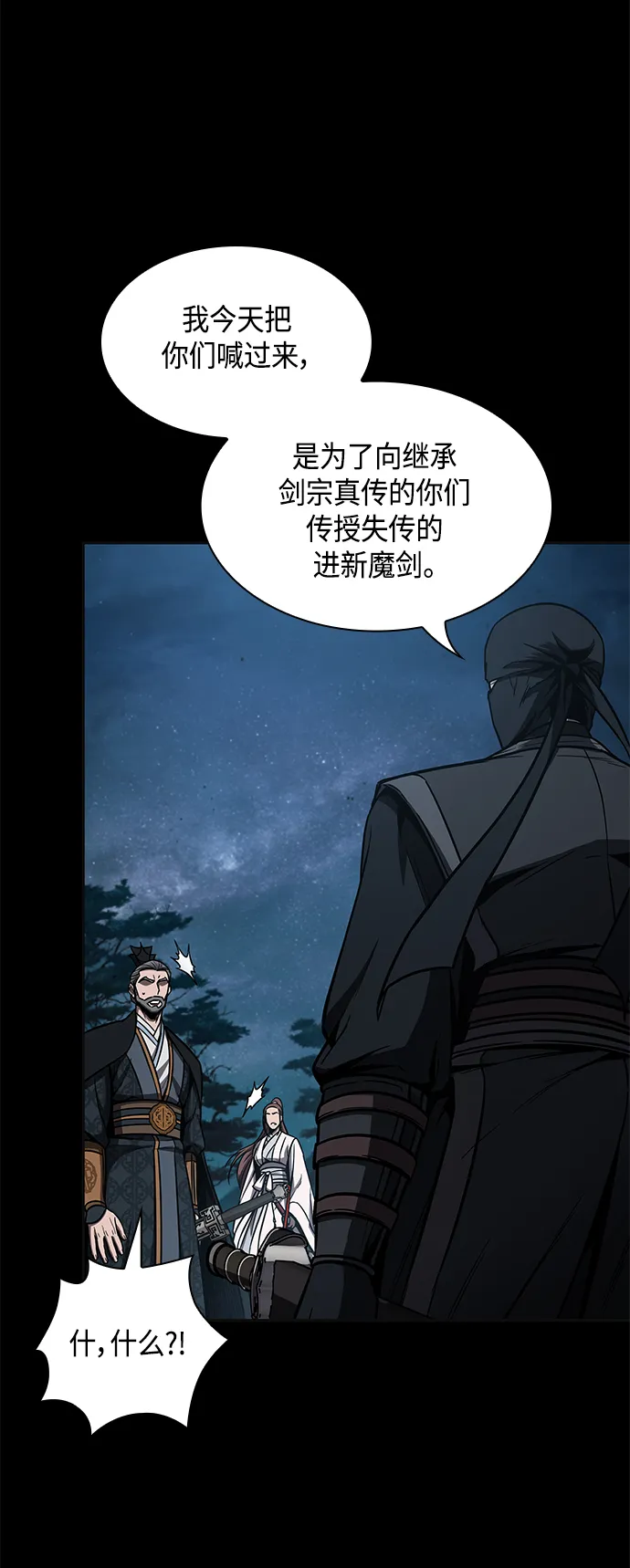 099. 第38章 难堪的提议（1） 第21页