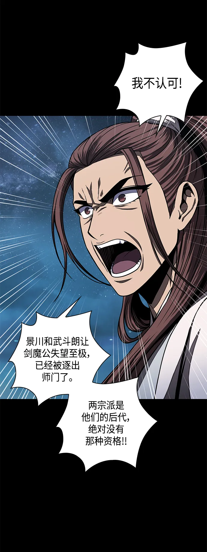 099. 第38章 难堪的提议（1） 第25页