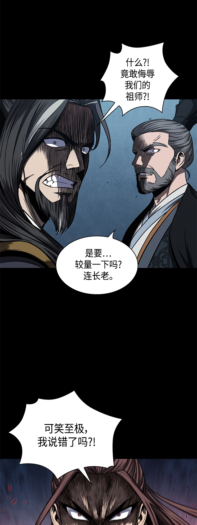 099. 第38章 难堪的提议（1） 第26页