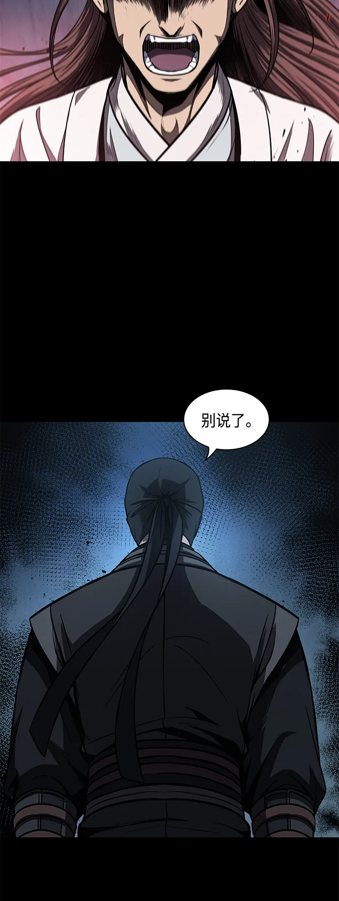 099. 第38章 难堪的提议（1） 第27页