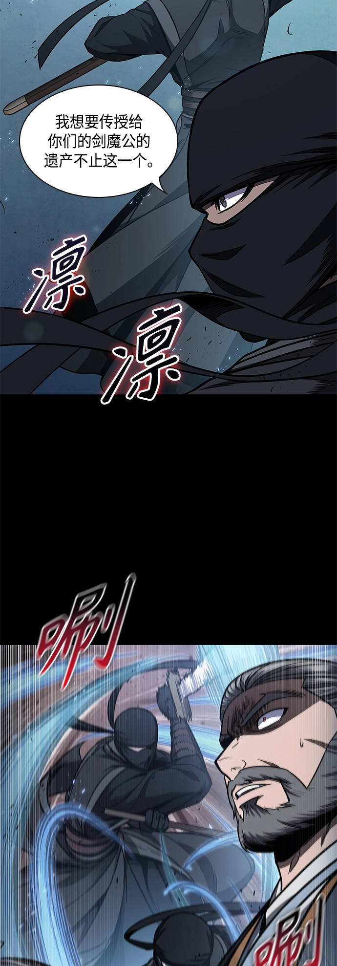 099. 第38章 难堪的提议（1） 第29页