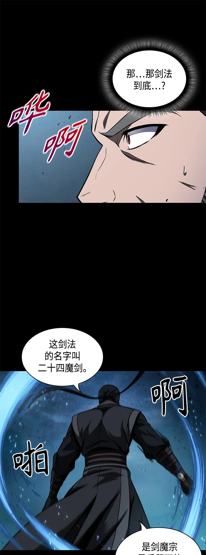 099. 第38章 难堪的提议（1） 第31页